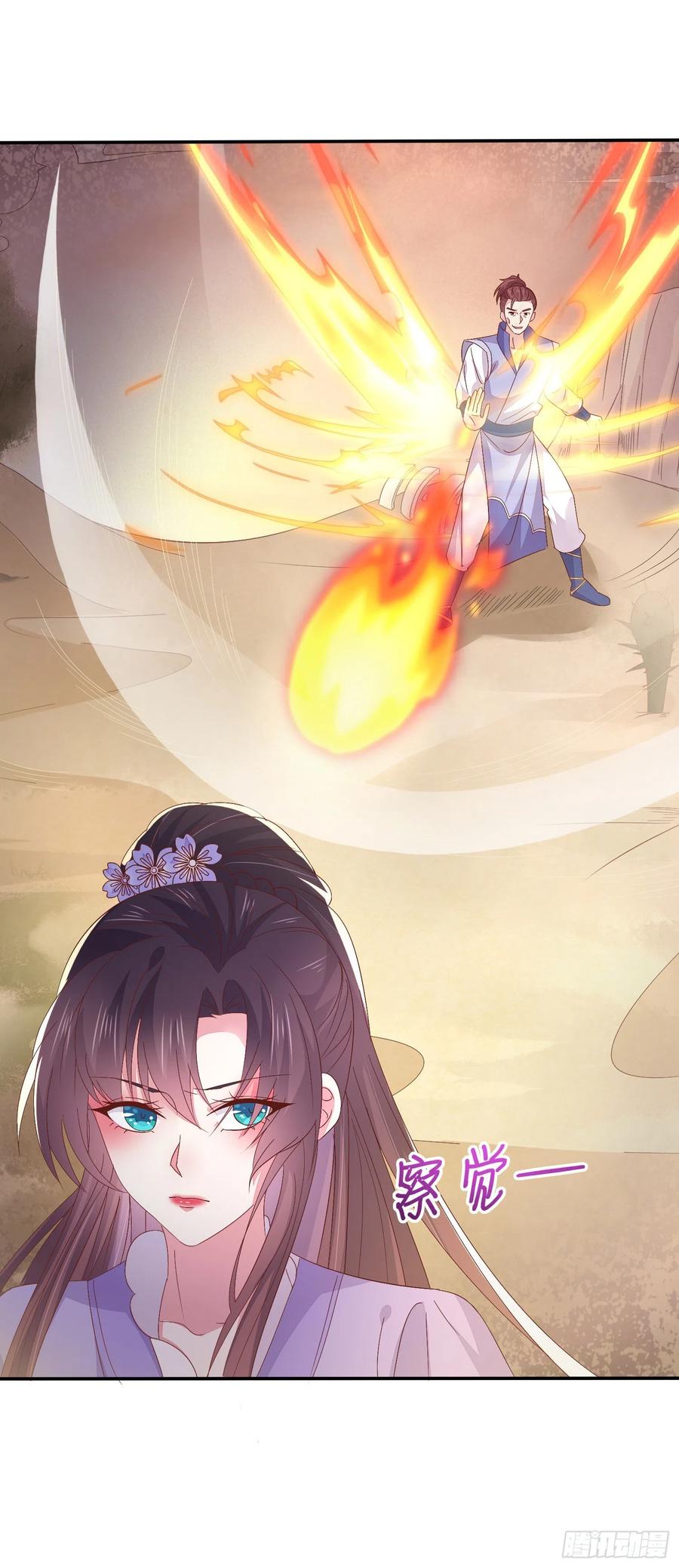 《至尊瞳术师：绝世大小姐》第一百六十话 美救英雄 第18页
