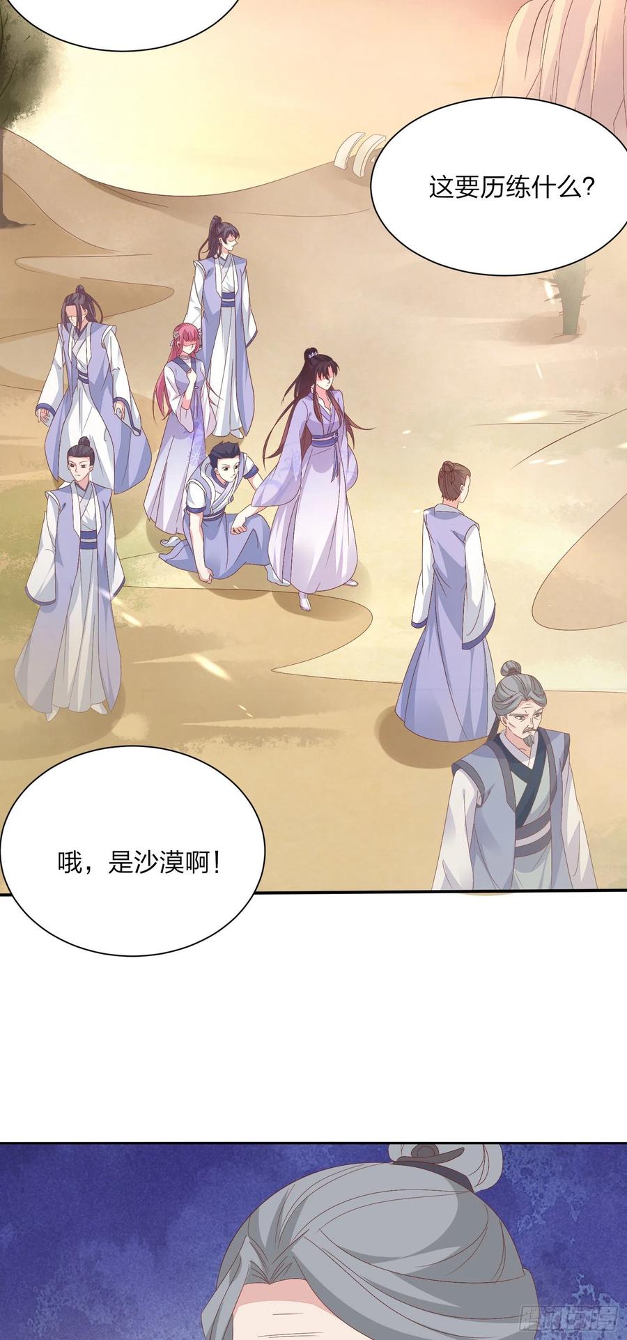 《至尊瞳术师：绝世大小姐》第一百六十话 美救英雄 第10页