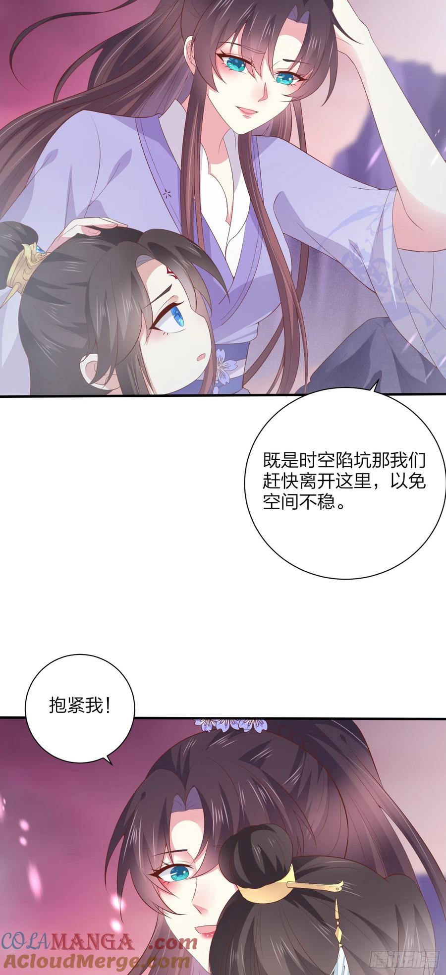 《至尊瞳术师：绝世大小姐》第一百六十话 美救英雄 第27页