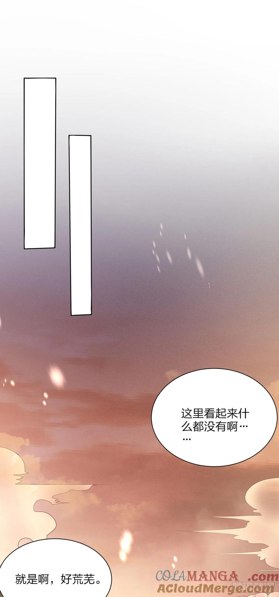 《至尊瞳术师：绝世大小姐》第一百六十话 美救英雄 第9页