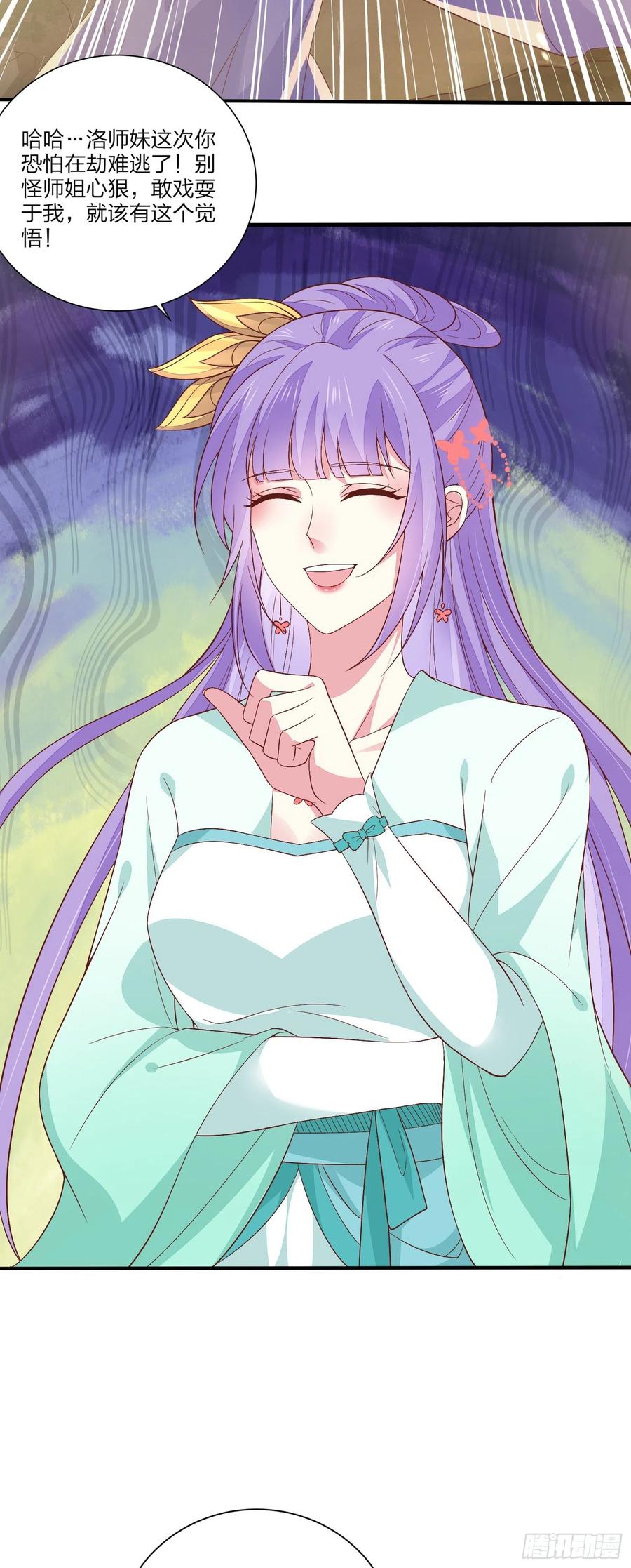 《至尊瞳术师：绝世大小姐》第一百六十话 美救英雄 第22页