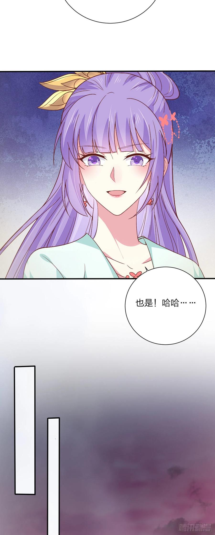 《至尊瞳术师：绝世大小姐》第一百六十话 美救英雄 第24页