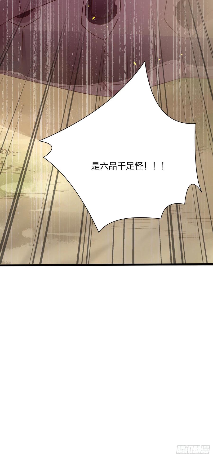 《至尊瞳术师：绝世大小姐》第一百六十话 美救英雄 第14页