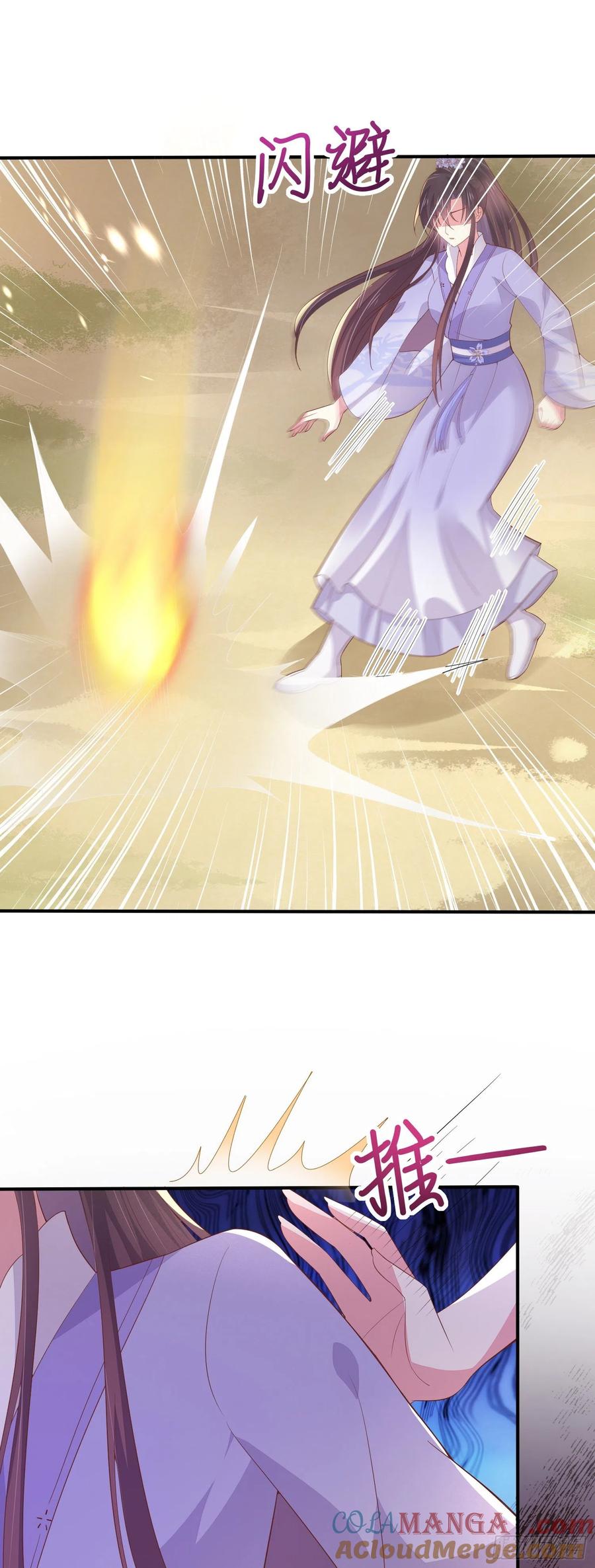 《至尊瞳术师：绝世大小姐》第一百六十话 美救英雄 第19页