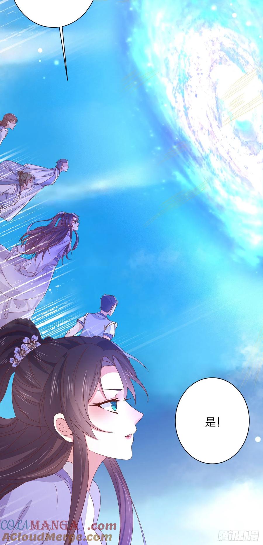 《至尊瞳术师：绝世大小姐》第一百六十话 美救英雄 第7页