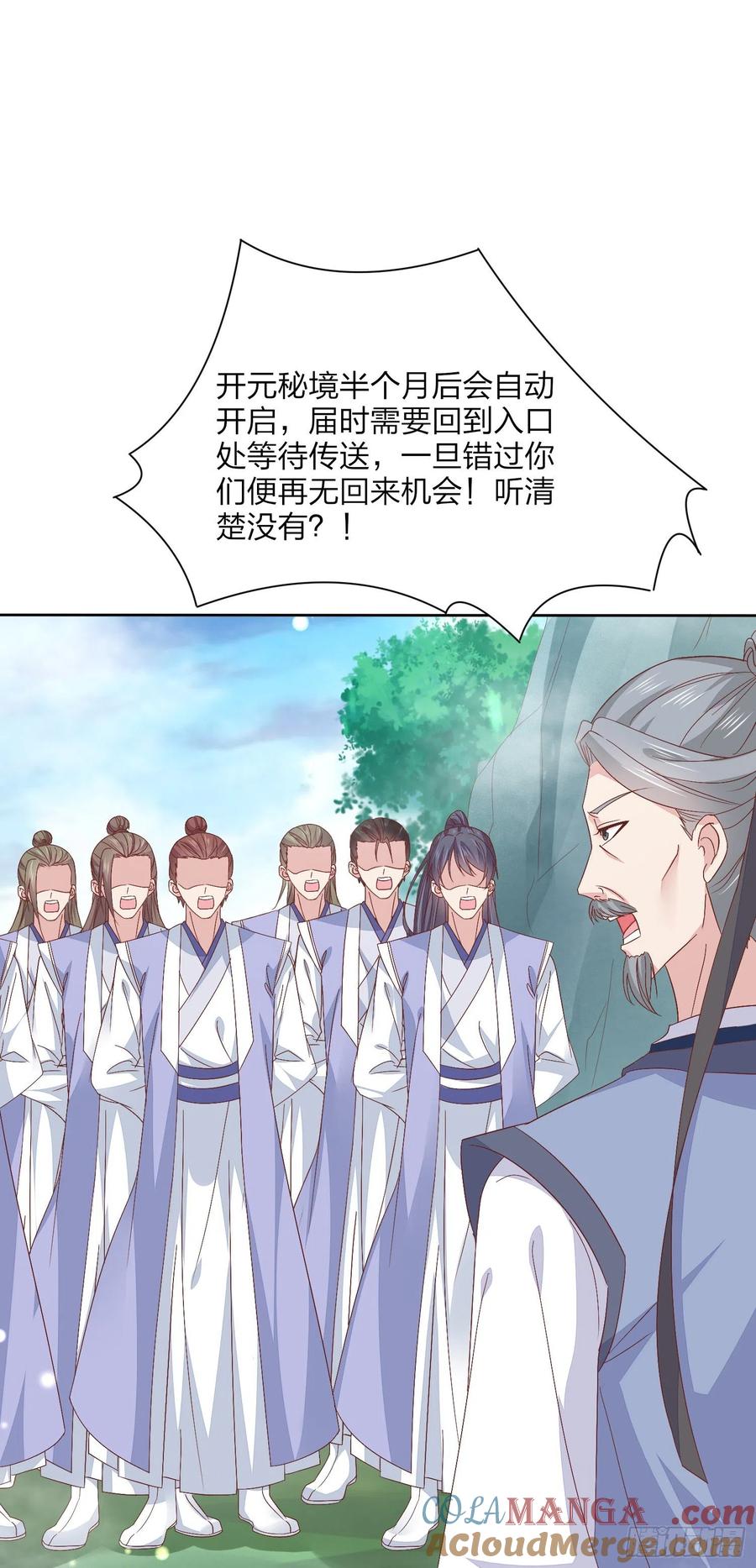 《至尊瞳术师：绝世大小姐》第一百六十话 美救英雄 第5页