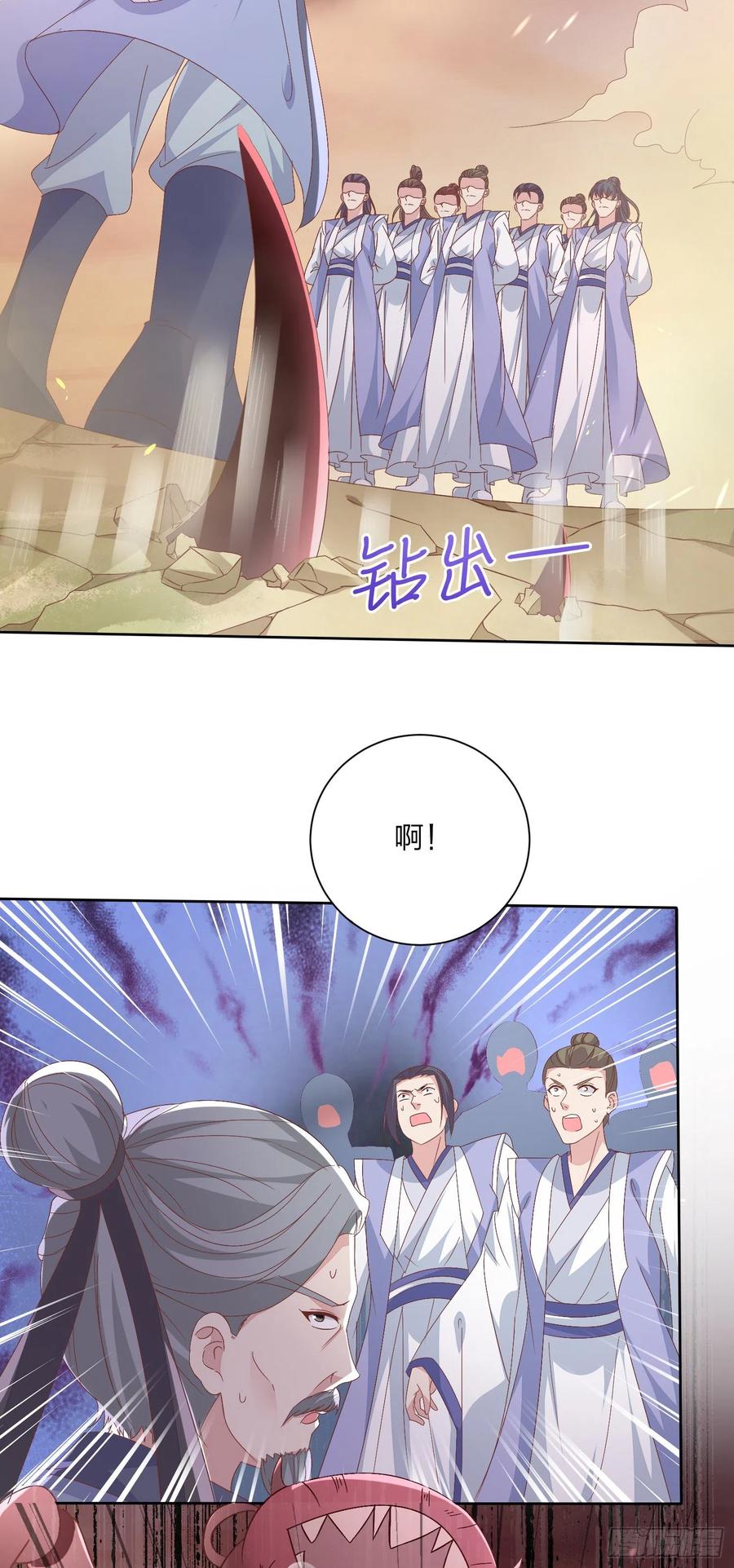 《至尊瞳术师：绝世大小姐》第一百六十话 美救英雄 第12页