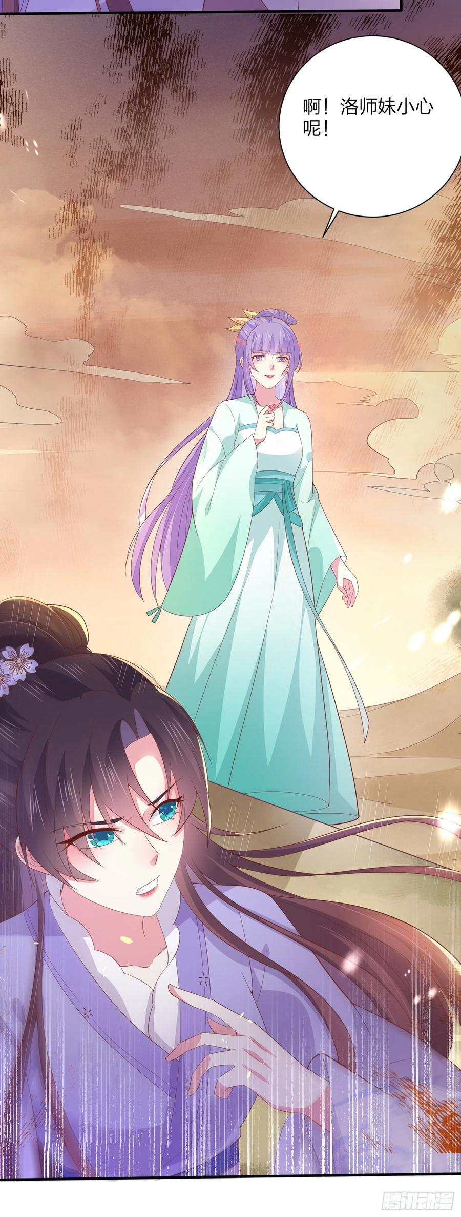 《至尊瞳术师：绝世大小姐》第一百六十话 美救英雄 第20页