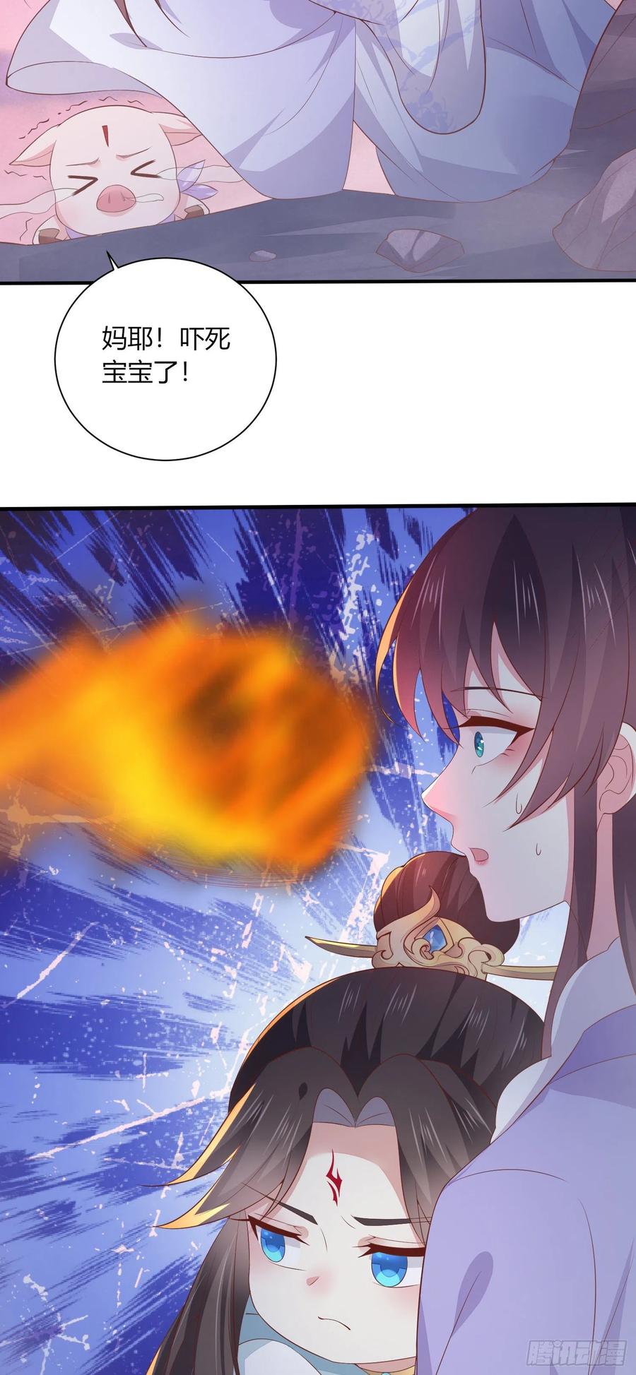 《至尊瞳术师：绝世大小姐》第一百六十话 美救英雄 第32页