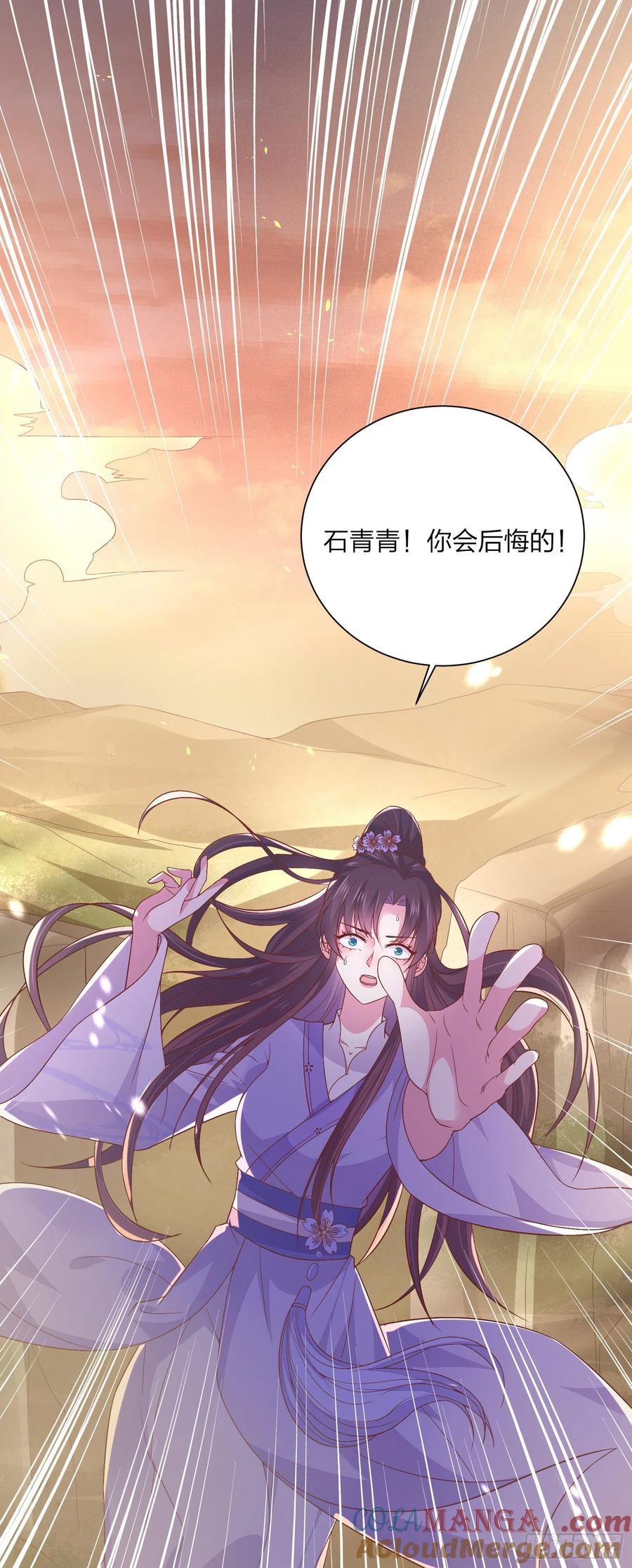 《至尊瞳术师：绝世大小姐》第一百六十话 美救英雄 第21页