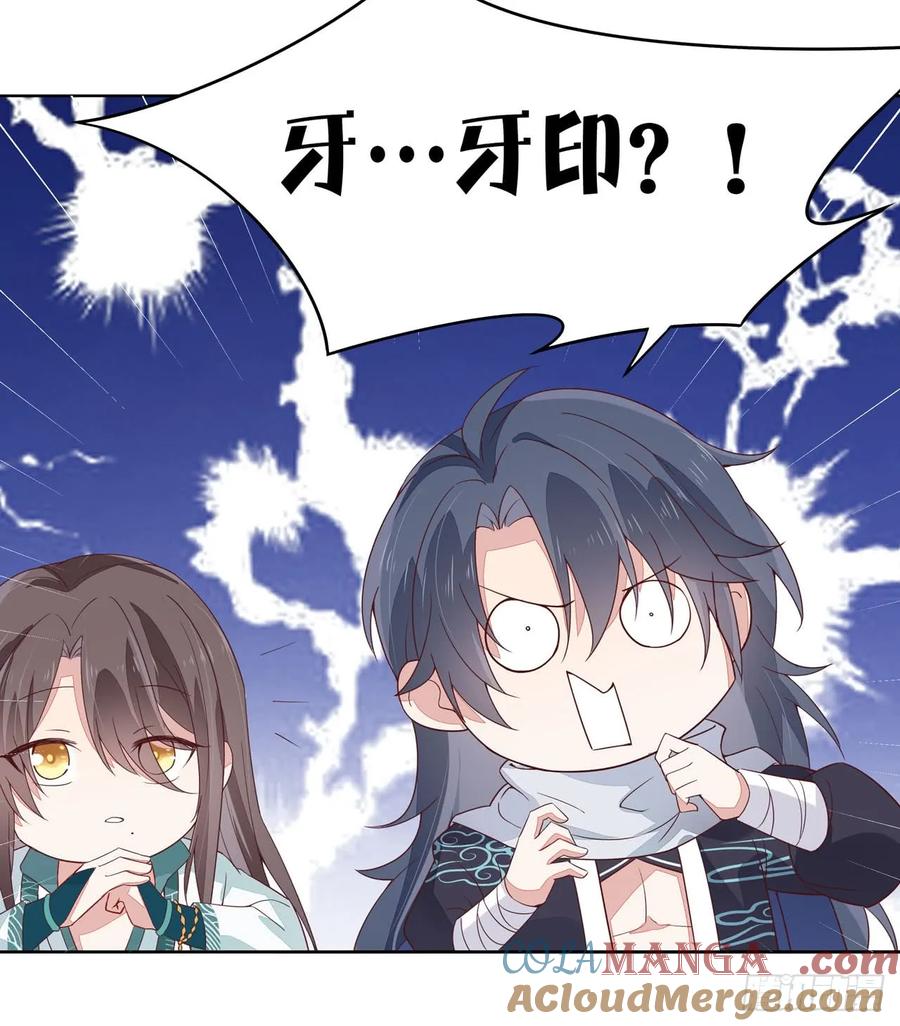 《至尊瞳术师：绝世大小姐》第十五话 谁咬的？ 第10页