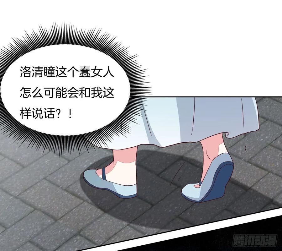 《至尊瞳术师：绝世大小姐》第十五话 谁咬的？ 第39页