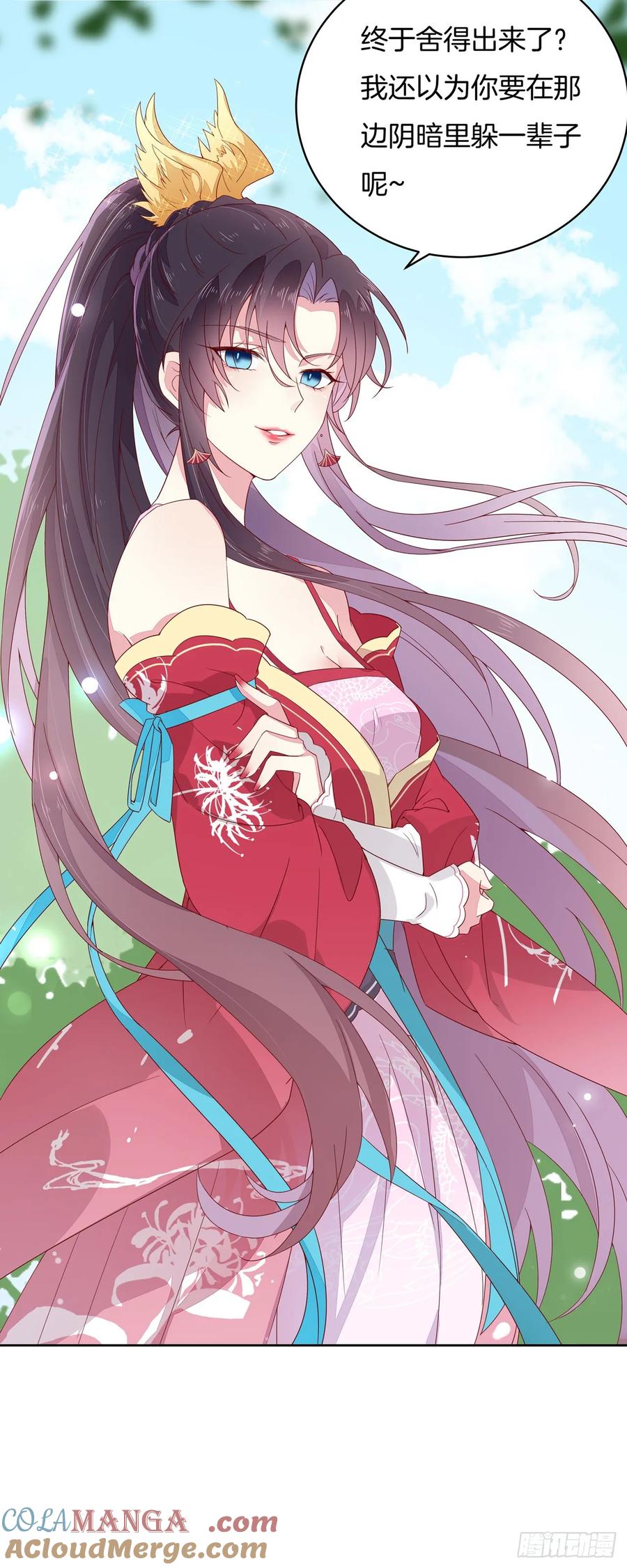 《至尊瞳术师：绝世大小姐》第十五话 谁咬的？ 第34页