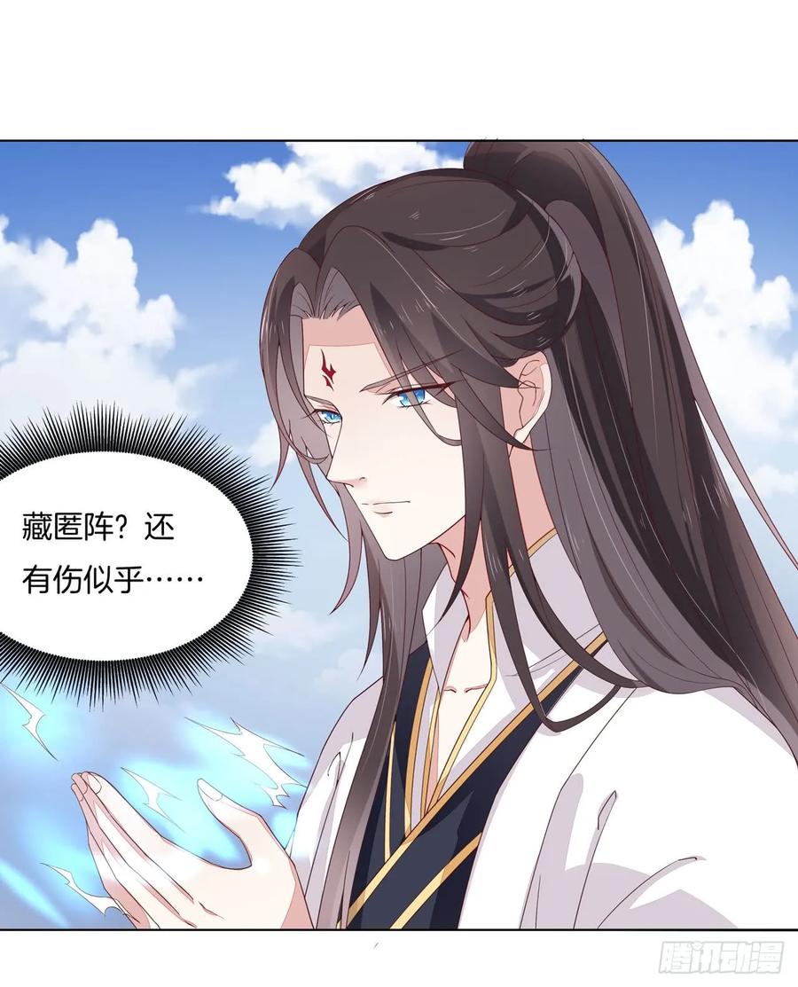 《至尊瞳术师：绝世大小姐》第十五话 谁咬的？ 第17页