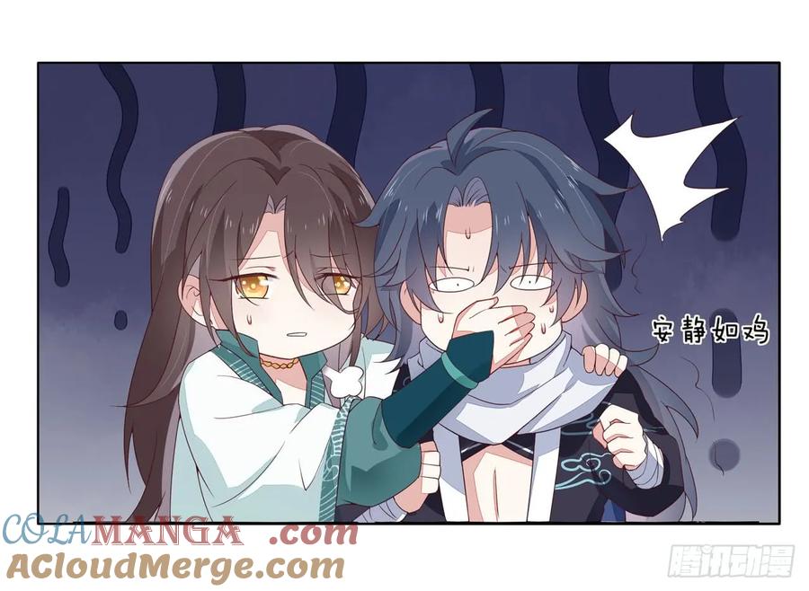 《至尊瞳术师：绝世大小姐》第十五话 谁咬的？ 第19页