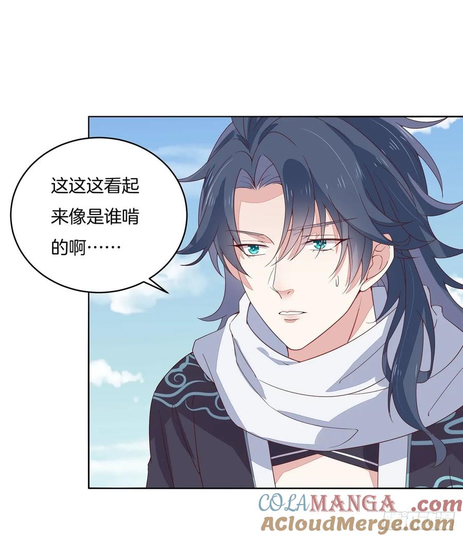 《至尊瞳术师：绝世大小姐》第十五话 谁咬的？ 第13页
