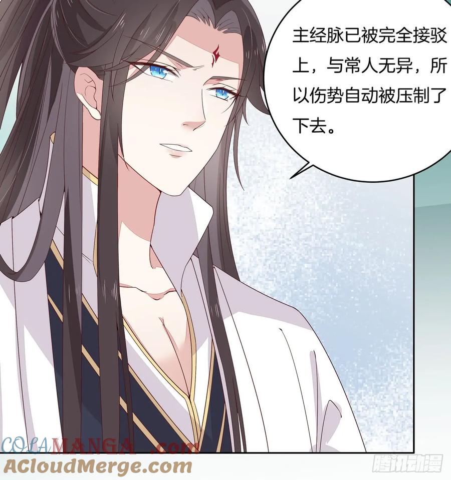 《至尊瞳术师：绝世大小姐》第十五话 谁咬的？ 第22页