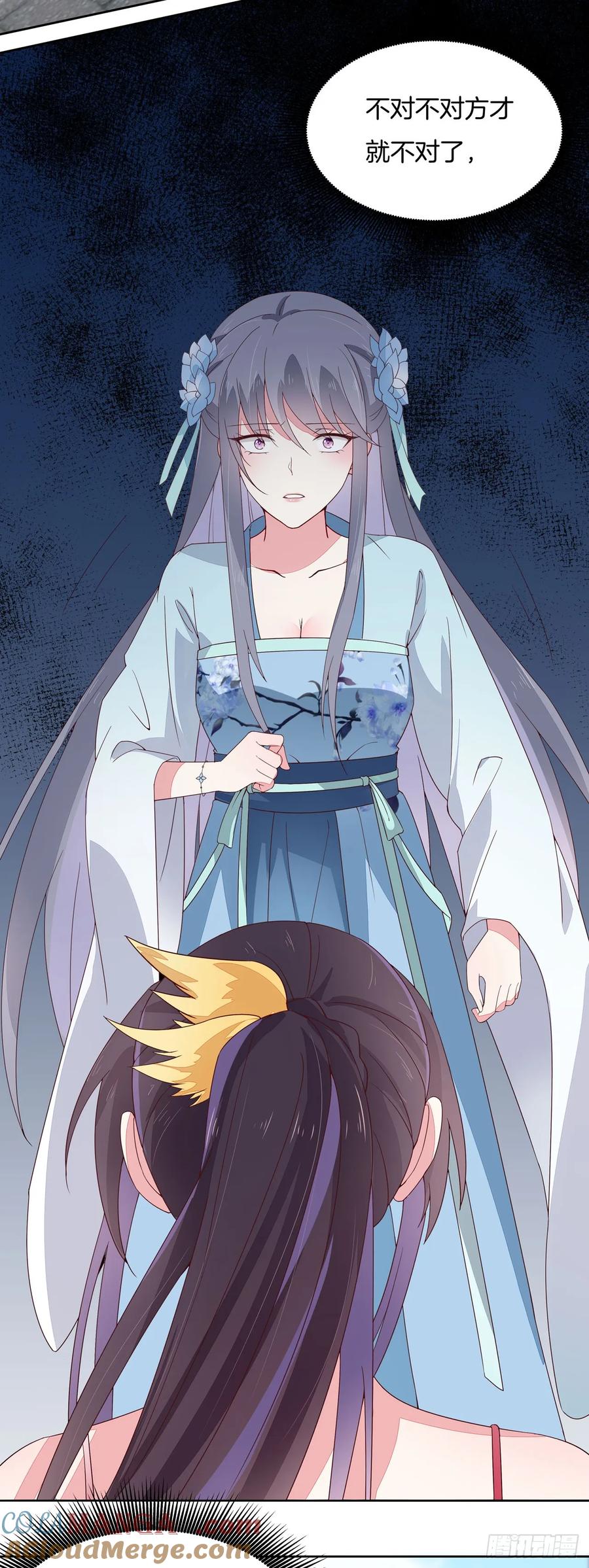 《至尊瞳术师：绝世大小姐》第十五话 谁咬的？ 第40页