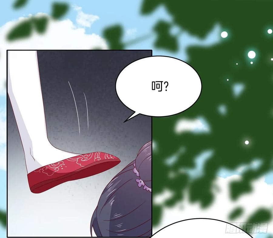 《至尊瞳术师：绝世大小姐》第十五话 谁咬的？ 第33页