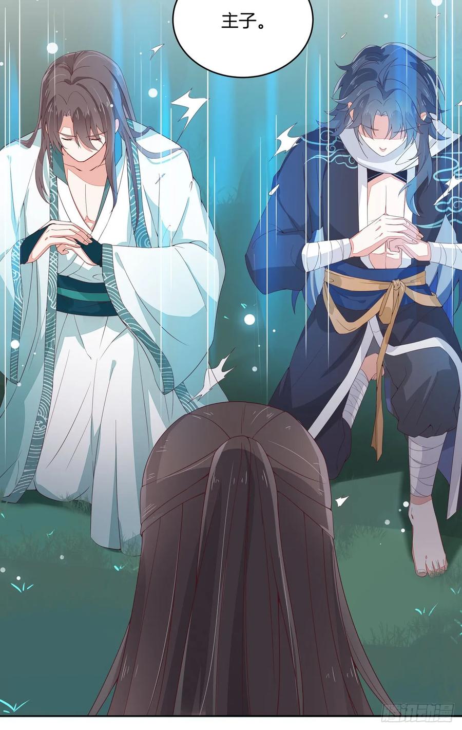 《至尊瞳术师：绝世大小姐》第十五话 谁咬的？ 第5页