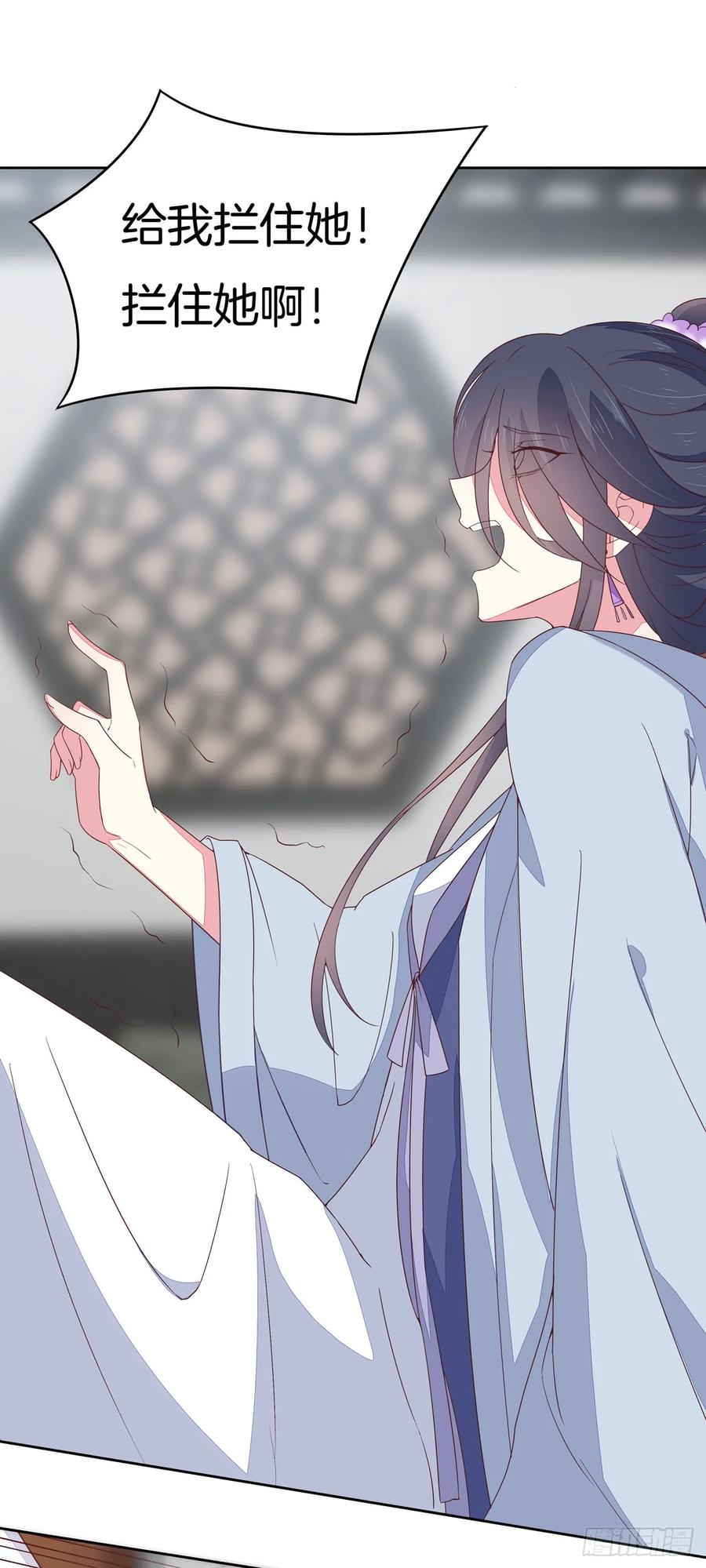 《至尊瞳术师：绝世大小姐》第十五话 谁咬的？ 第27页
