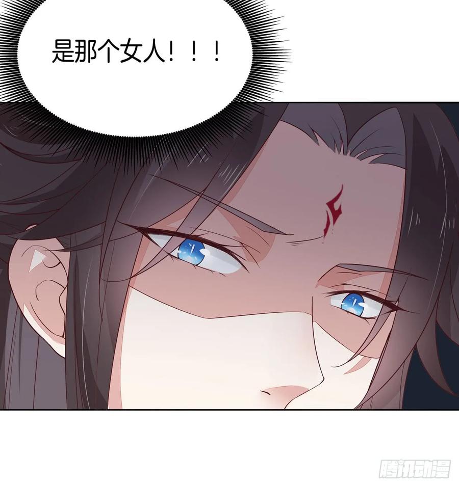 《至尊瞳术师：绝世大小姐》第十五话 谁咬的？ 第12页