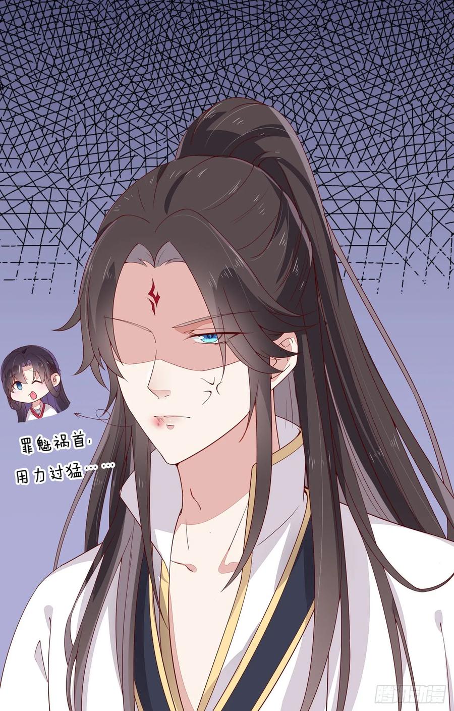 《至尊瞳术师：绝世大小姐》第十五话 谁咬的？ 第3页