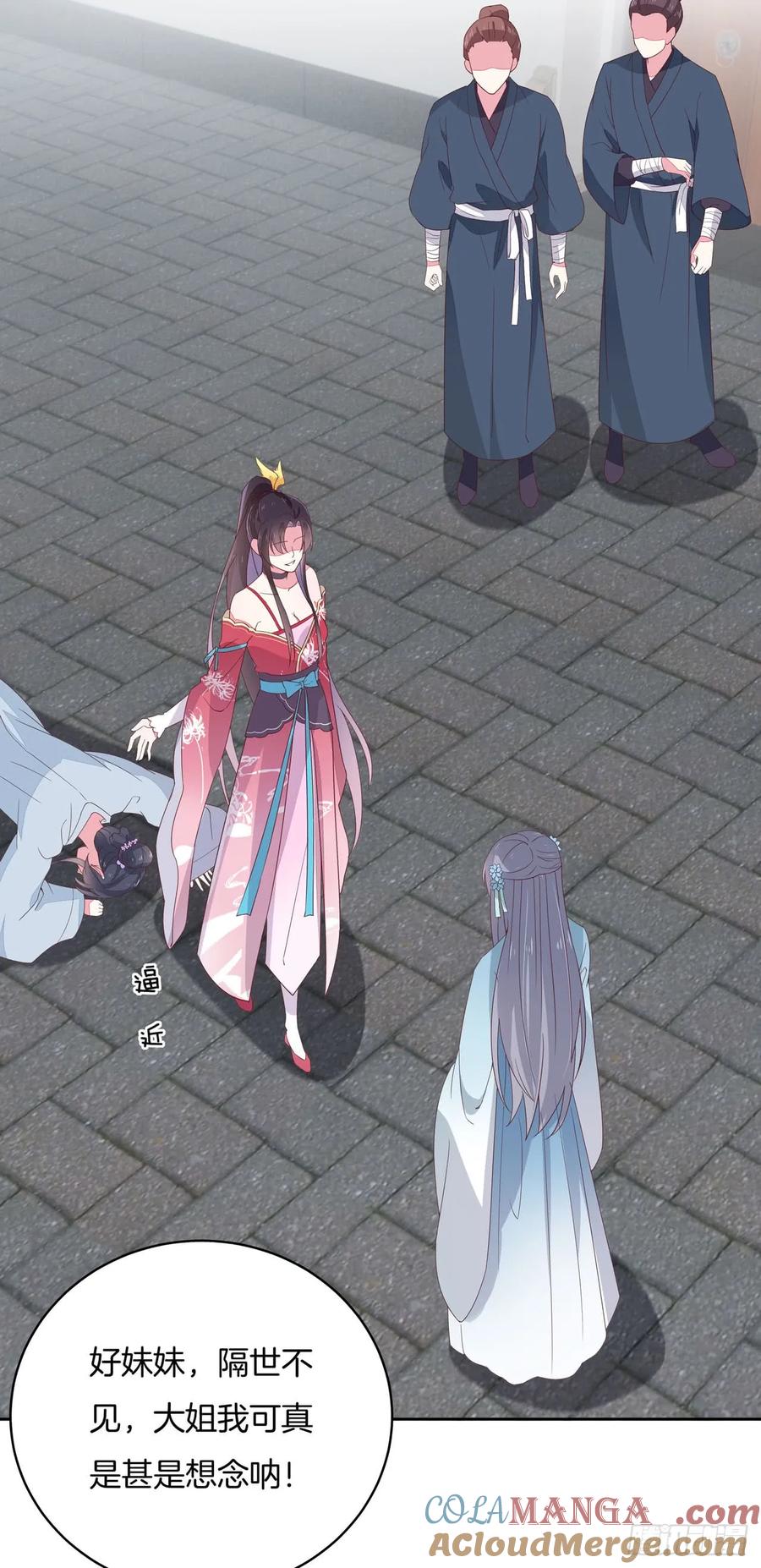《至尊瞳术师：绝世大小姐》第十五话 谁咬的？ 第37页