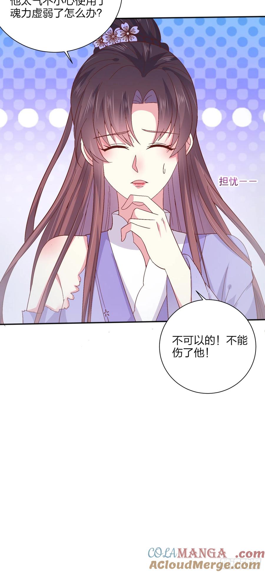 《至尊瞳术师：绝世大小姐》第一百六十一话 猪猪变身 第25页