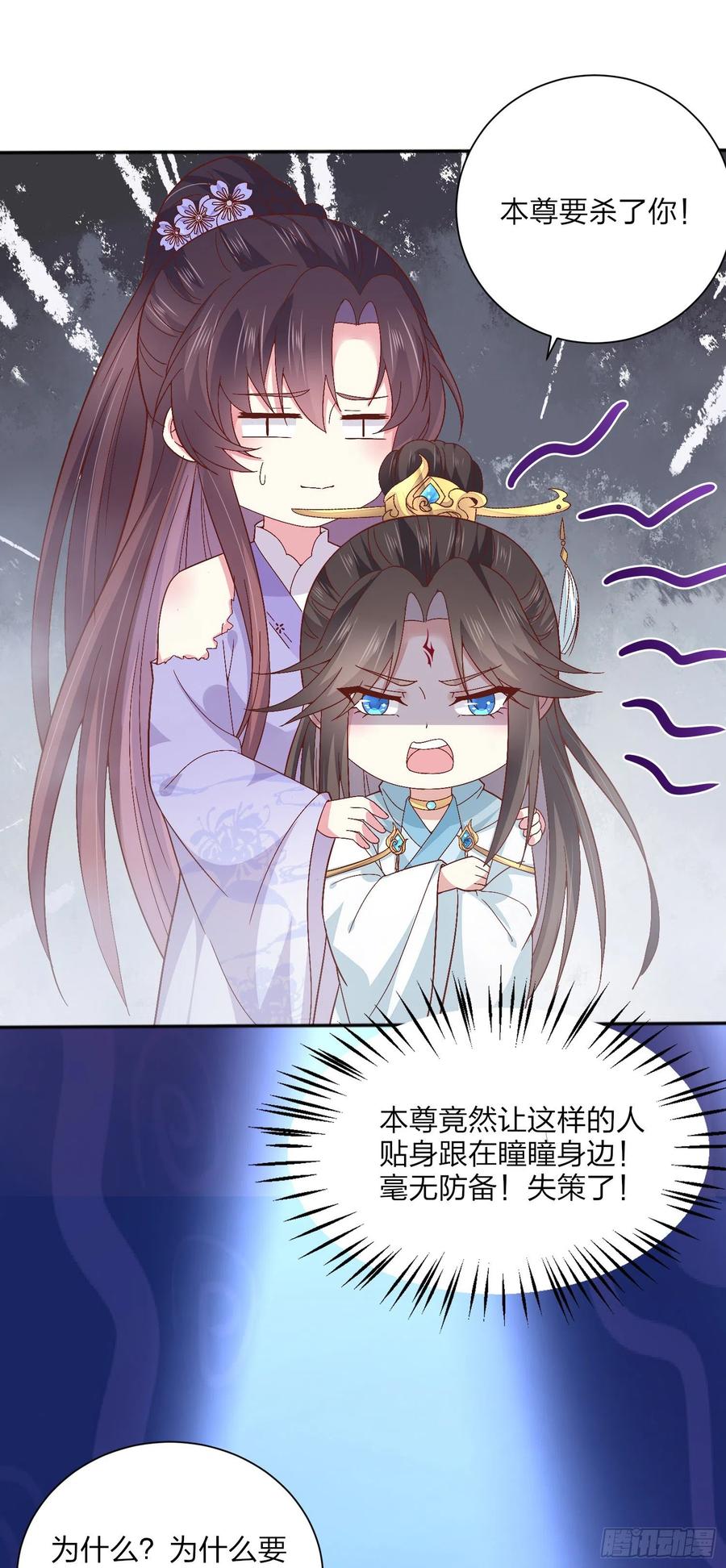 《至尊瞳术师：绝世大小姐》第一百六十一话 猪猪变身 第20页