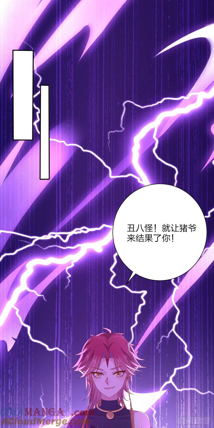 《至尊瞳术师：绝世大小姐》第一百六十一话 猪猪变身 第3页