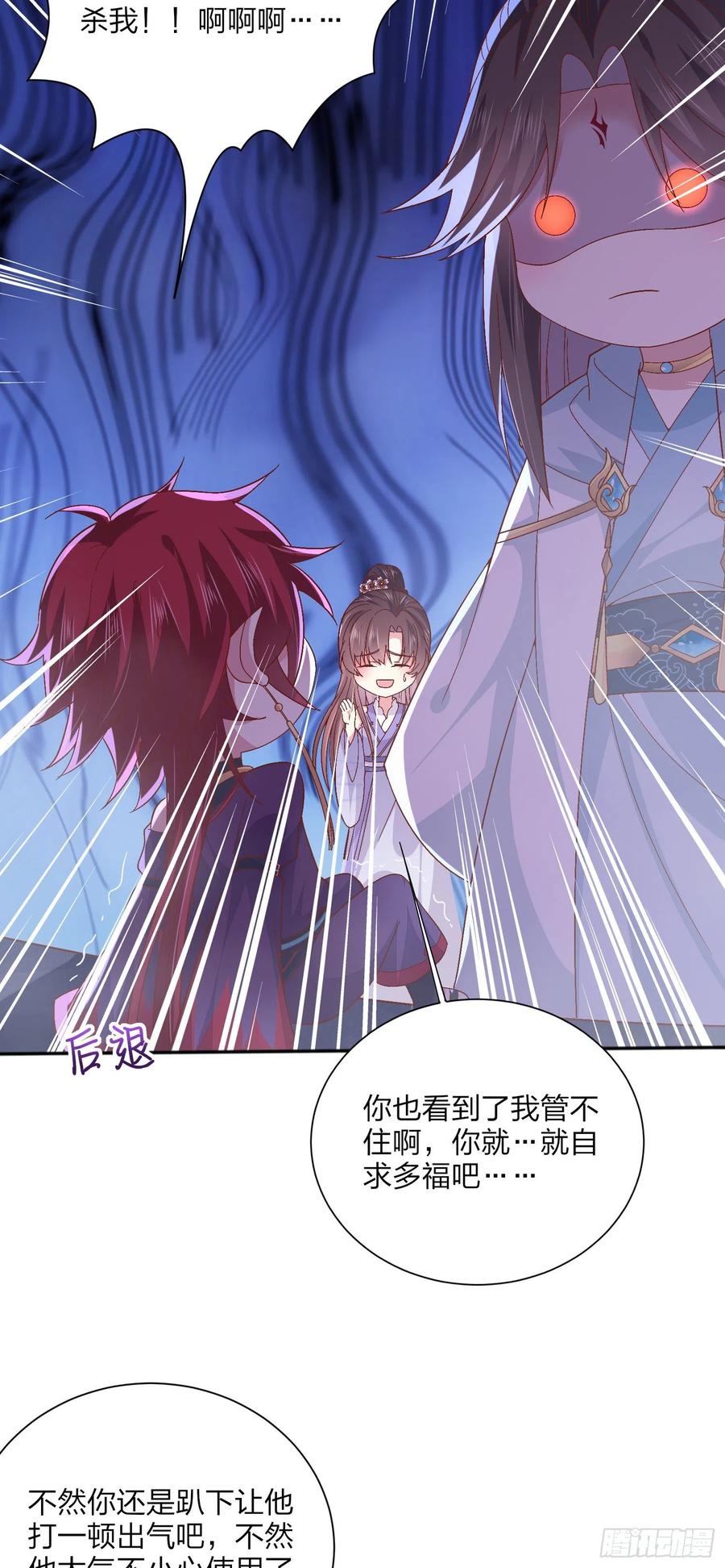 《至尊瞳术师：绝世大小姐》第一百六十一话 猪猪变身 第24页