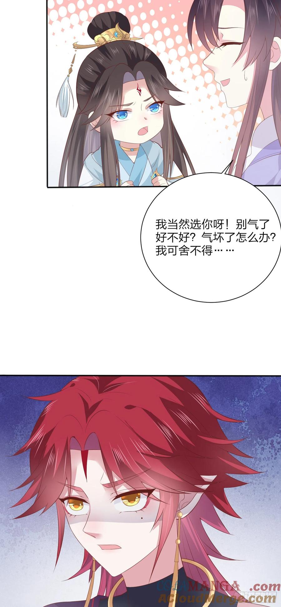 《至尊瞳术师：绝世大小姐》第一百六十一话 猪猪变身 第29页