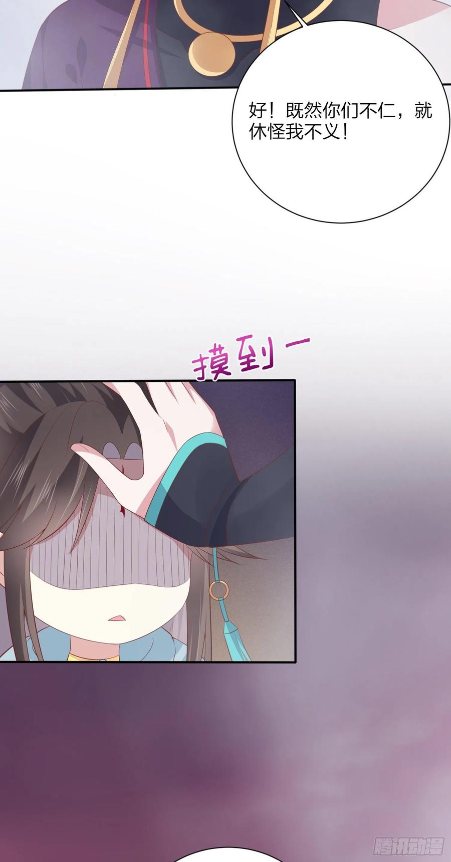 《至尊瞳术师：绝世大小姐》第一百六十一话 猪猪变身 第30页