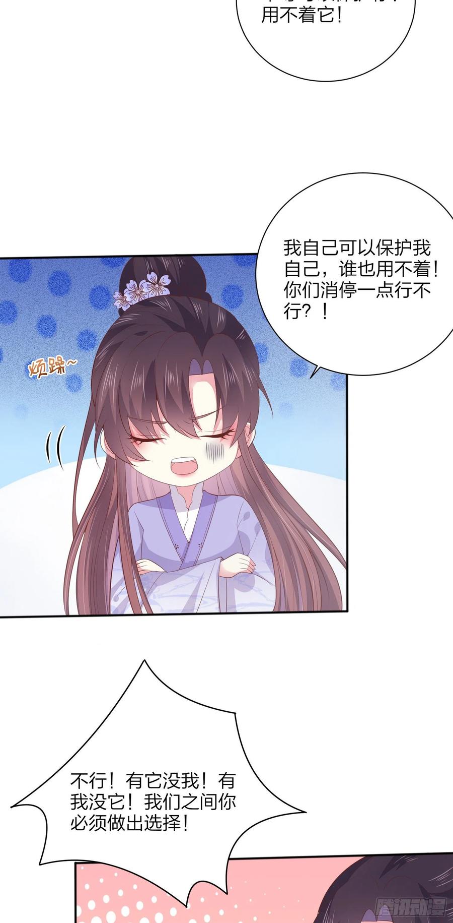 《至尊瞳术师：绝世大小姐》第一百六十一话 猪猪变身 第28页