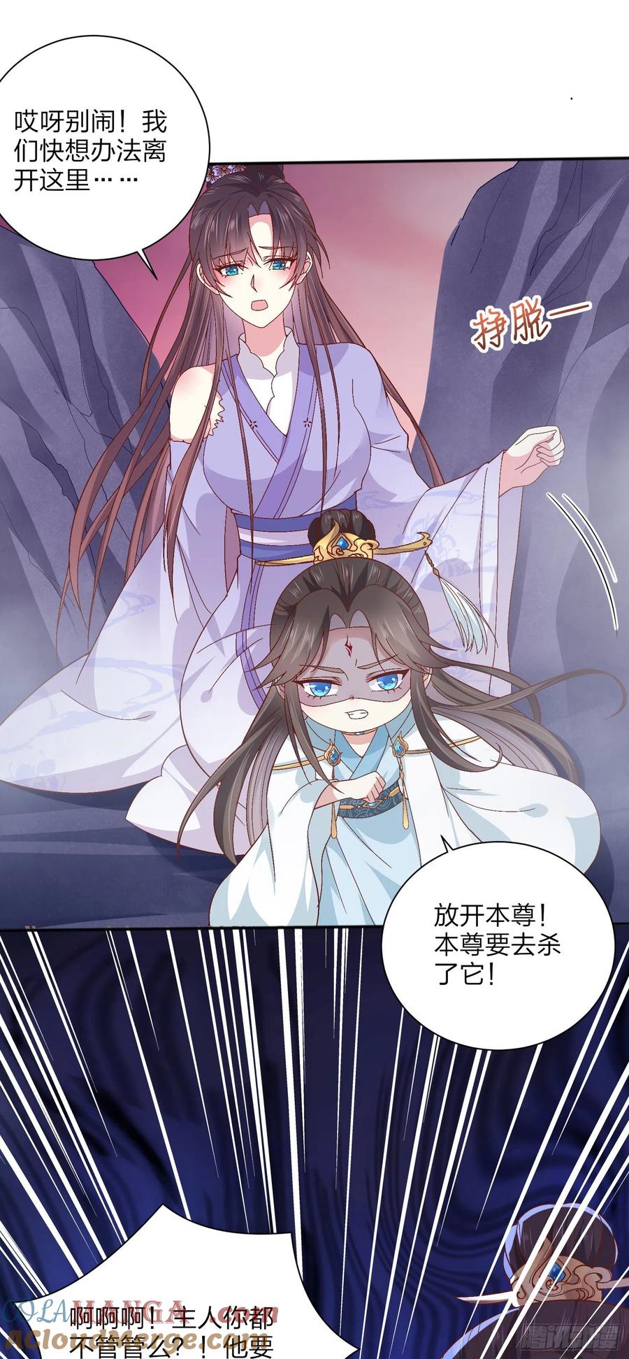 《至尊瞳术师：绝世大小姐》第一百六十一话 猪猪变身 第23页
