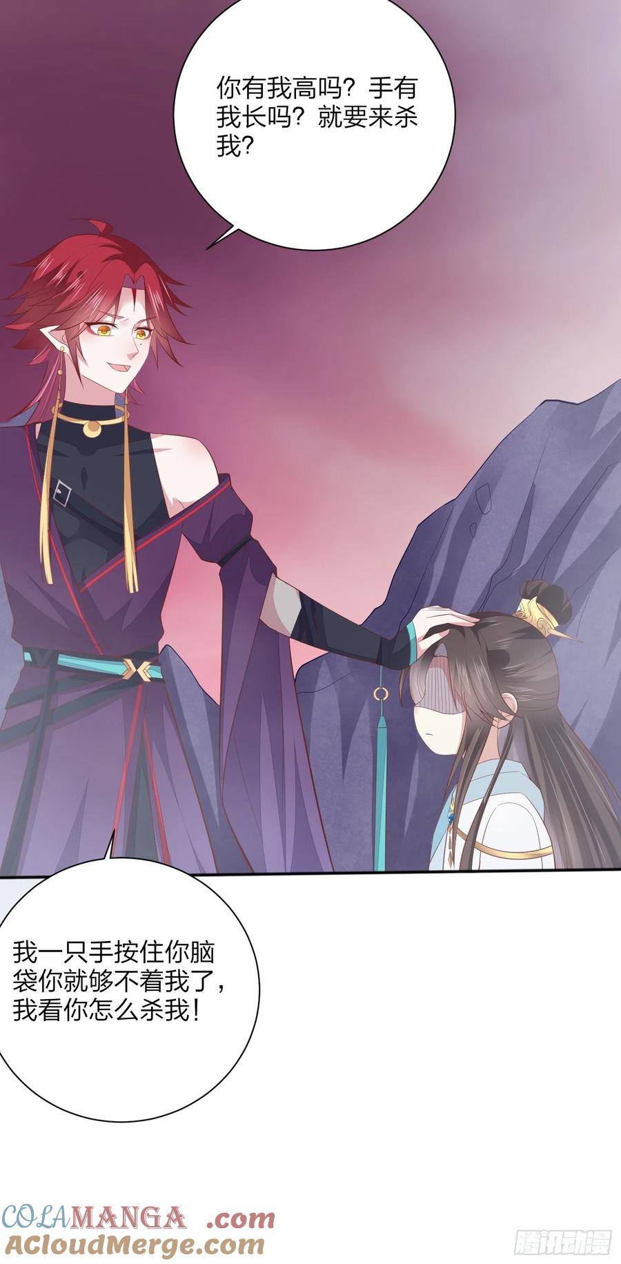 《至尊瞳术师：绝世大小姐》第一百六十一话 猪猪变身 第31页