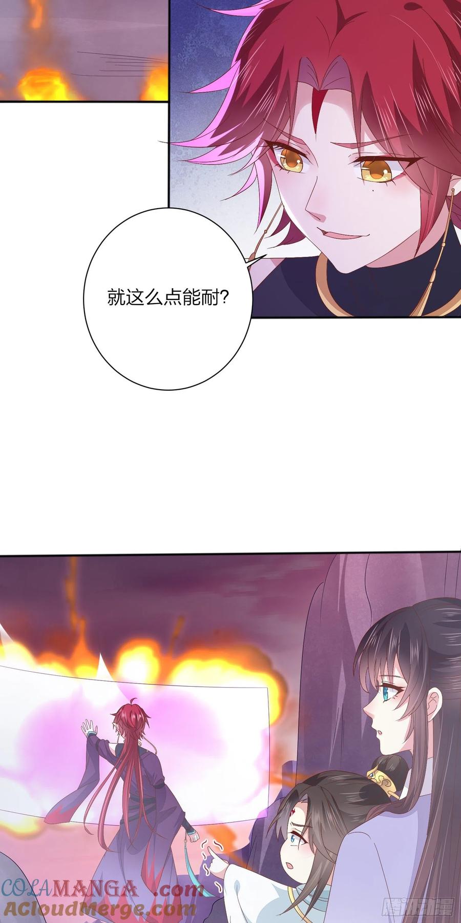 《至尊瞳术师：绝世大小姐》第一百六十一话 猪猪变身 第7页