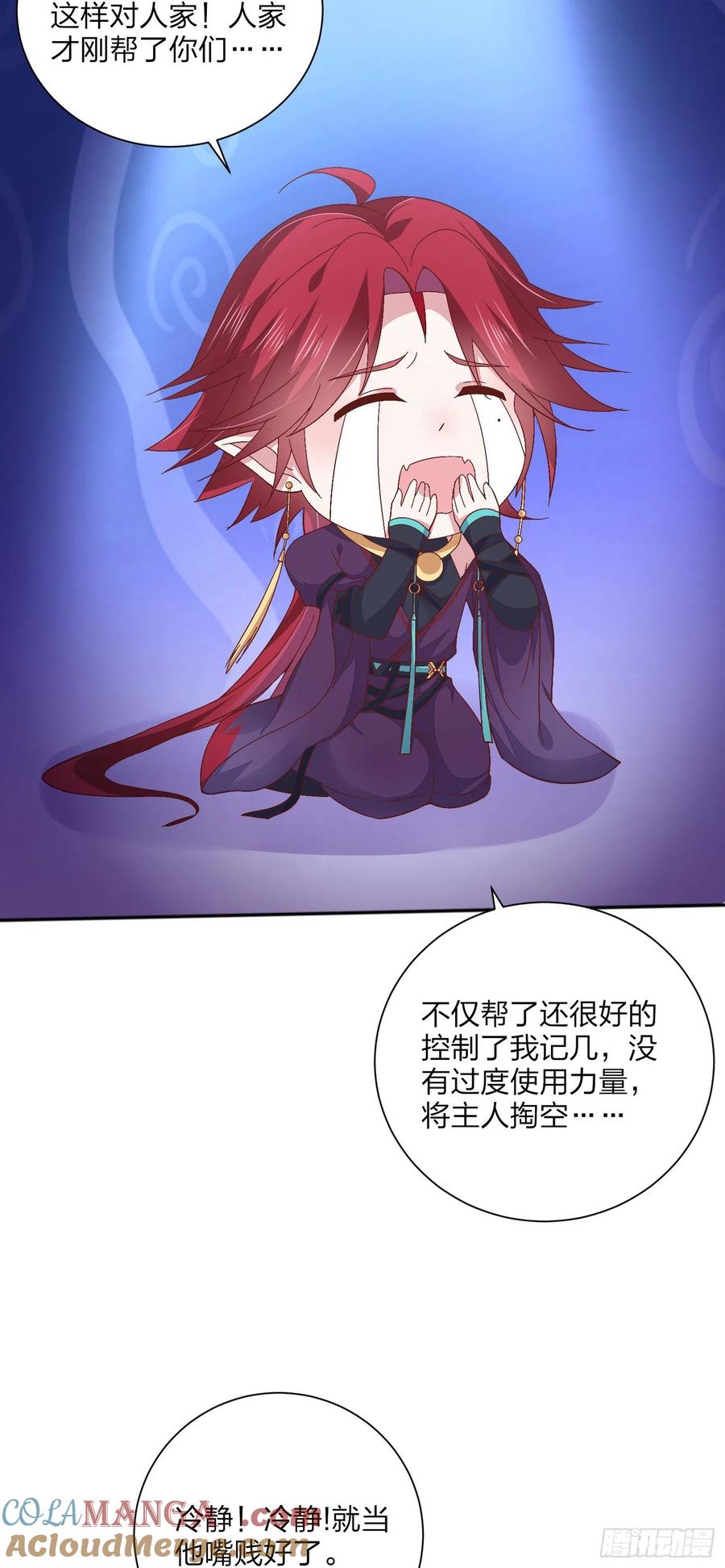 《至尊瞳术师：绝世大小姐》第一百六十一话 猪猪变身 第21页