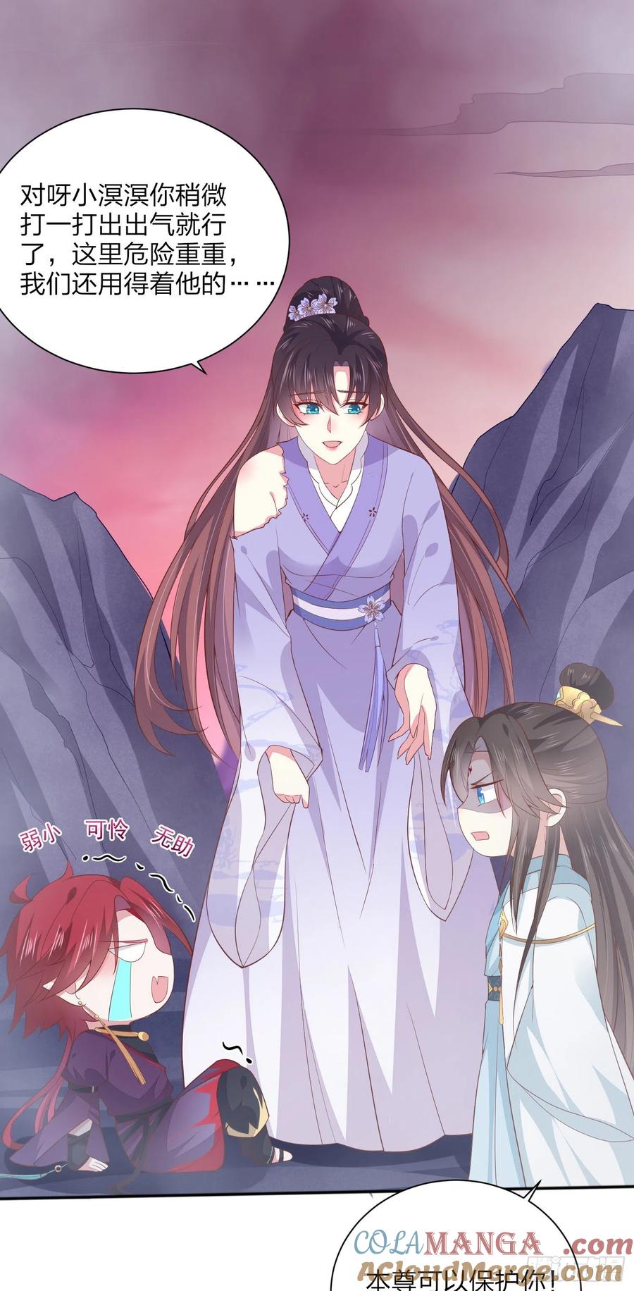 《至尊瞳术师：绝世大小姐》第一百六十一话 猪猪变身 第27页