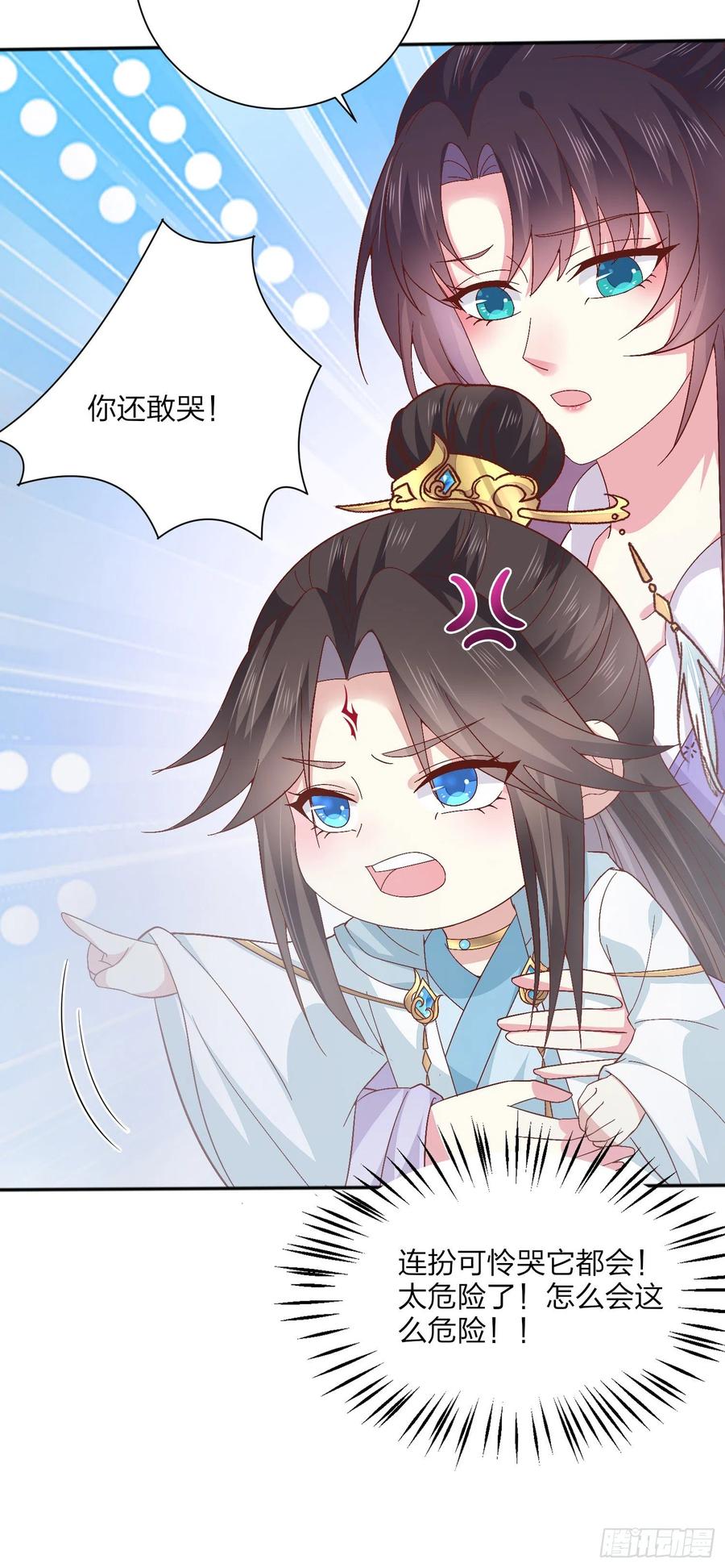《至尊瞳术师：绝世大小姐》第一百六十一话 猪猪变身 第22页