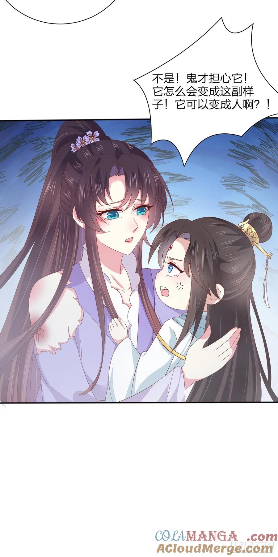 《至尊瞳术师：绝世大小姐》第一百六十一话 猪猪变身 第9页