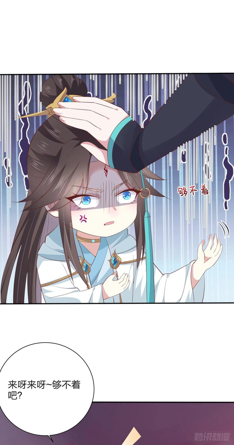 《至尊瞳术师：绝世大小姐》第一百六十一话 猪猪变身 第32页