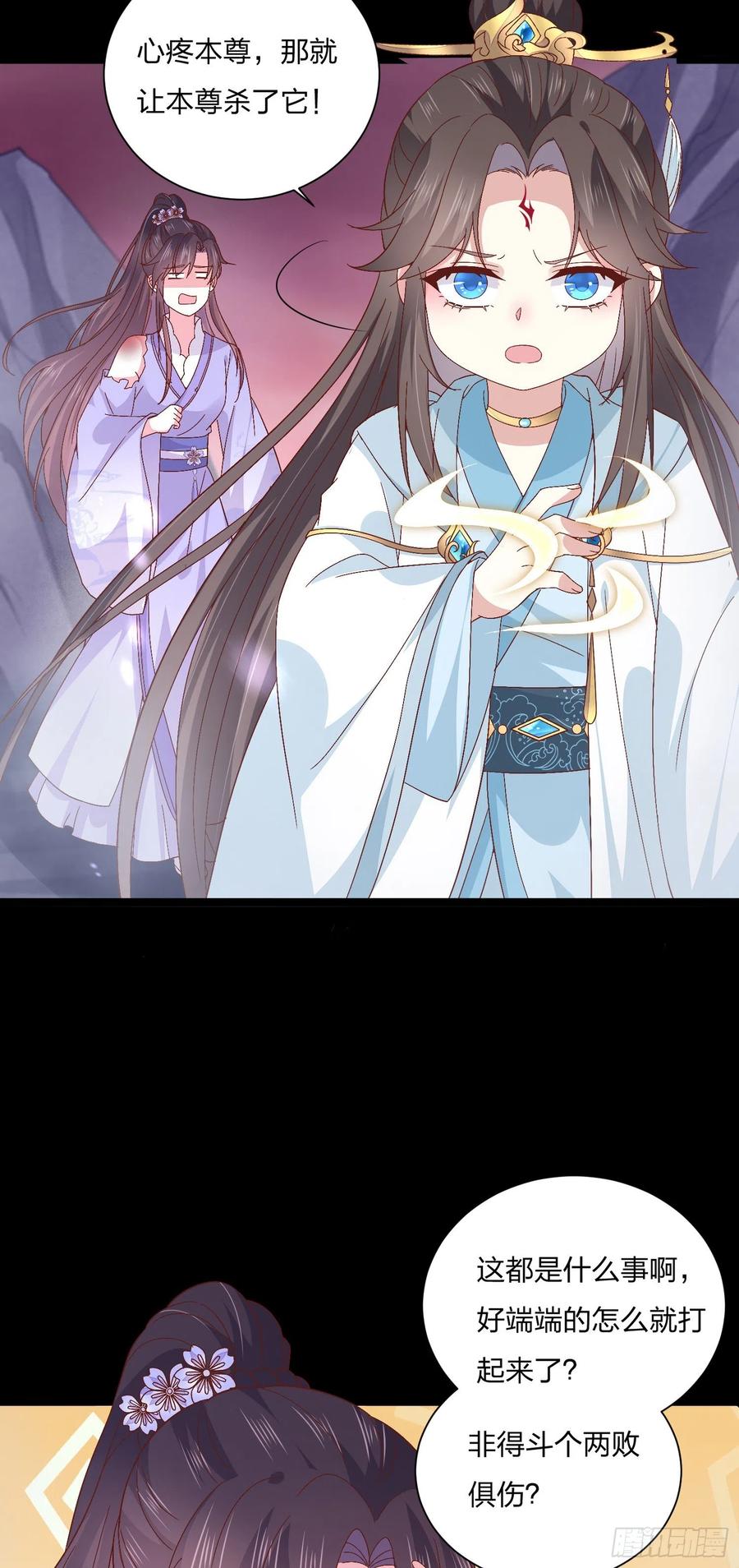 《至尊瞳术师：绝世大小姐》第一百六十二话 虎狼之词 第14页