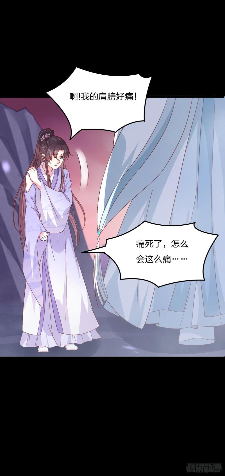 《至尊瞳术师：绝世大小姐》第一百六十二话 虎狼之词 第16页