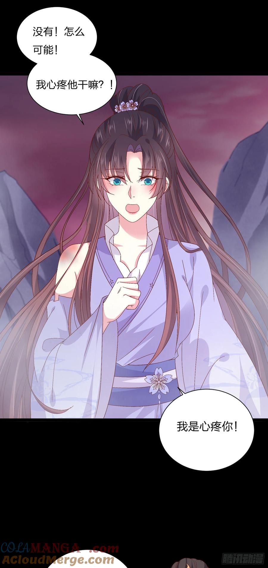 《至尊瞳术师：绝世大小姐》第一百六十二话 虎狼之词 第13页