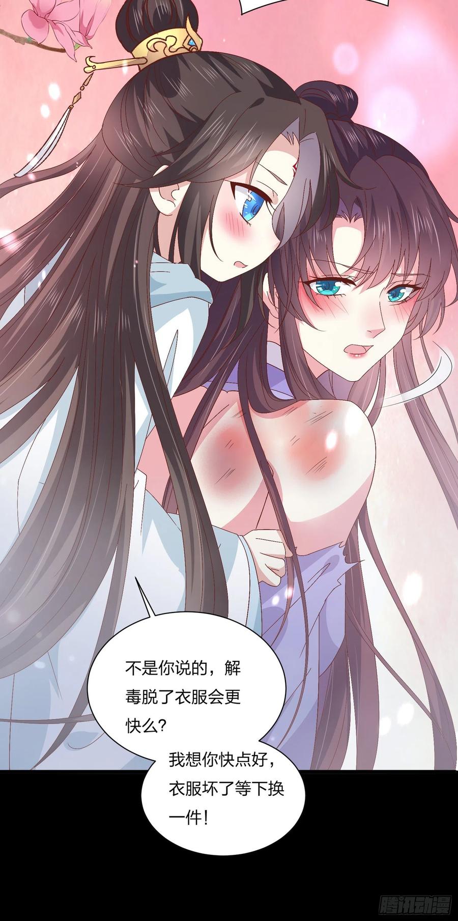 《至尊瞳术师：绝世大小姐》第一百六十二话 虎狼之词 第28页