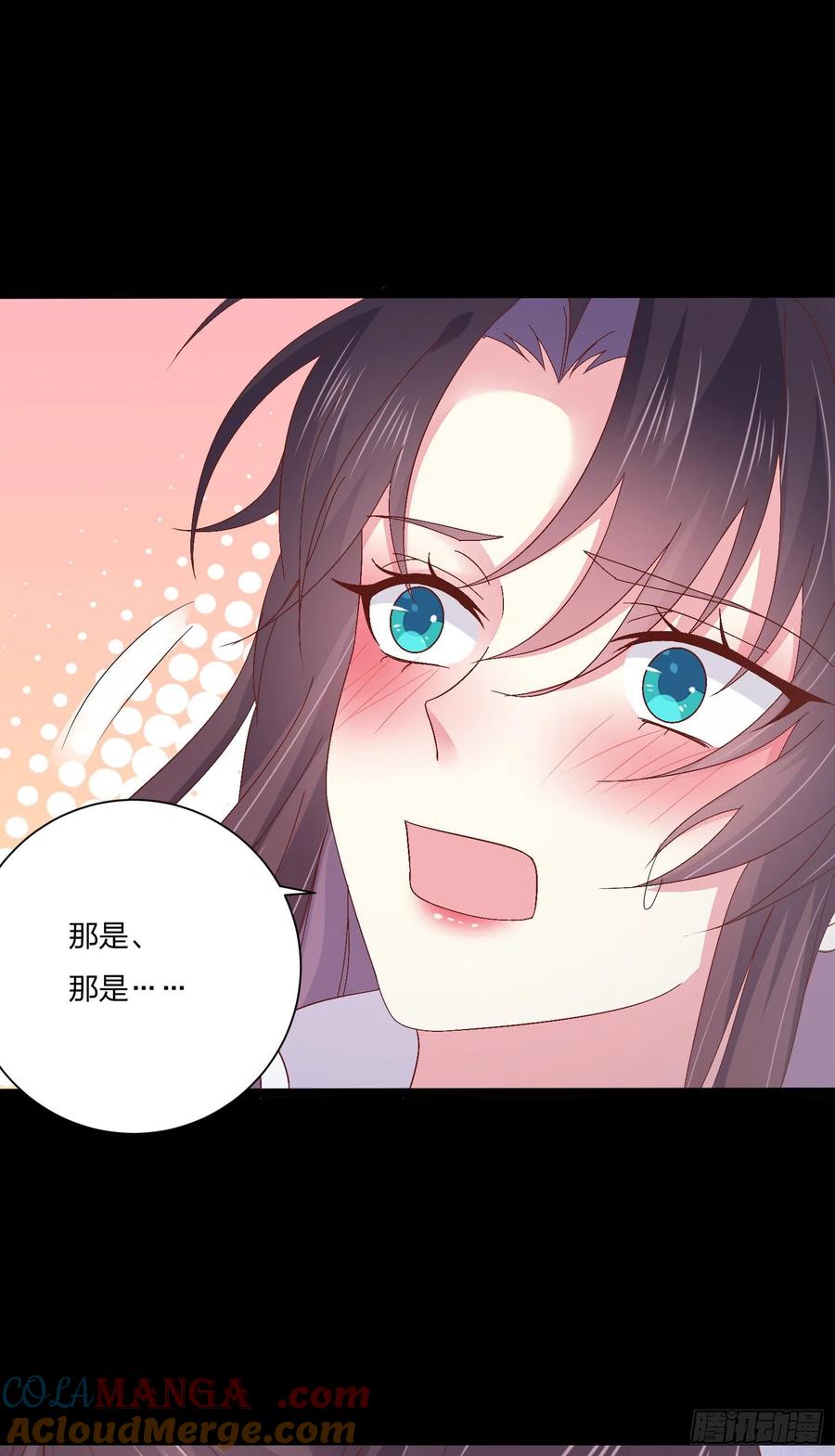 《至尊瞳术师：绝世大小姐》第一百六十二话 虎狼之词 第29页