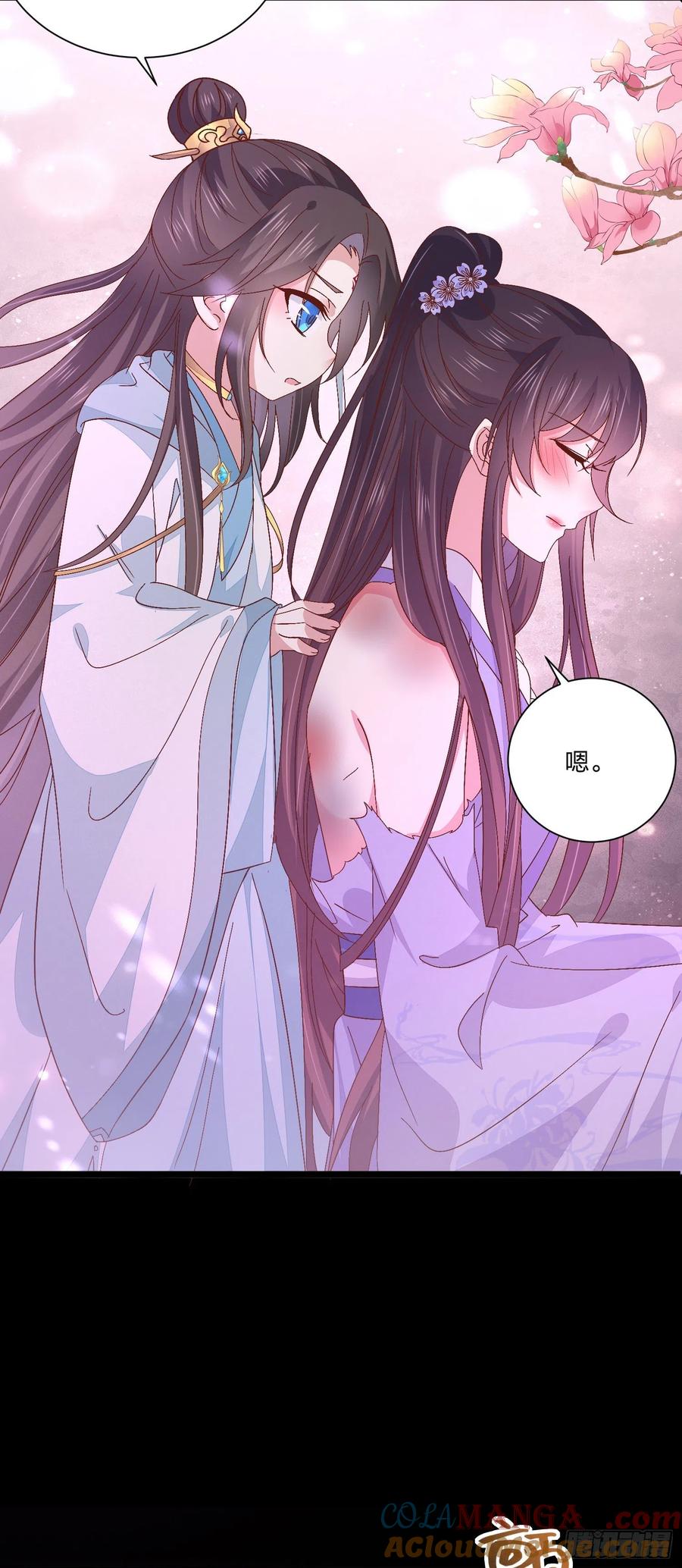 《至尊瞳术师：绝世大小姐》第一百六十二话 虎狼之词 第31页