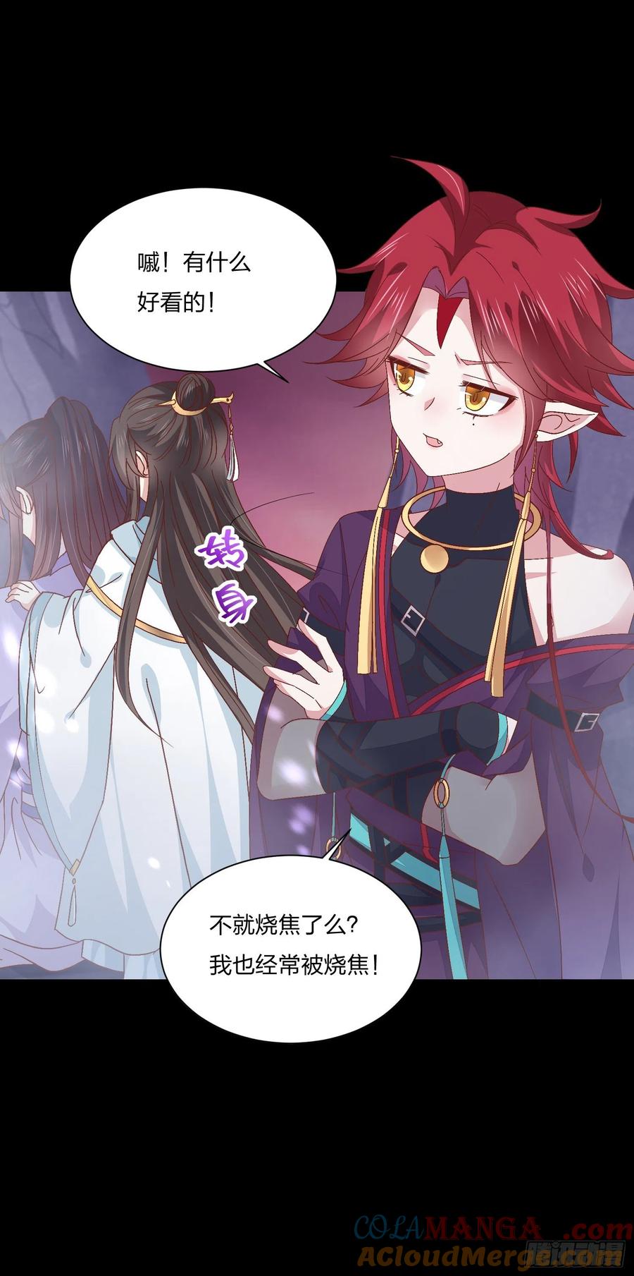 《至尊瞳术师：绝世大小姐》第一百六十二话 虎狼之词 第23页